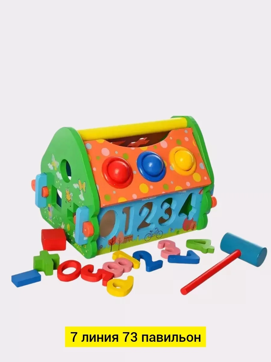 Цена штучно: 500руб Цена оптом: 500руб упак. 3шт=1500руб Игрушка, дерево Бизиборд домик ра