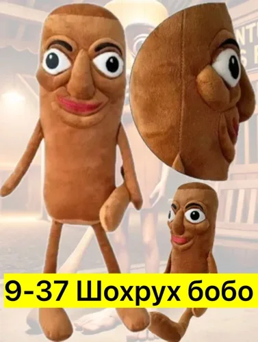 Цена штучно: 250руб Цена оптом: 250руб упак. 5шт=1250руб Игрушка для мужчин, хб Распродажа