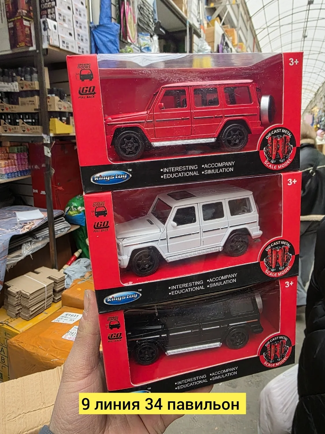 Игрушка, металл разные цвета Цена штучно: 350руб Цена оптом: 335руб упак. 5шт=1675руб