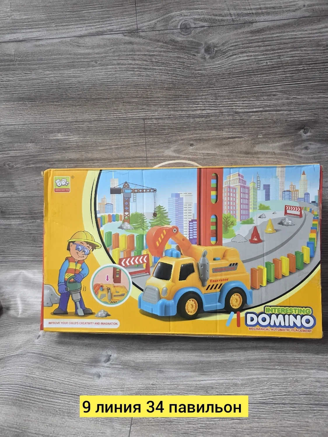 Игрушка, пластик разные цвета Цена штучно: 700руб Цена оптом: 650руб упак. 3шт=1950руб