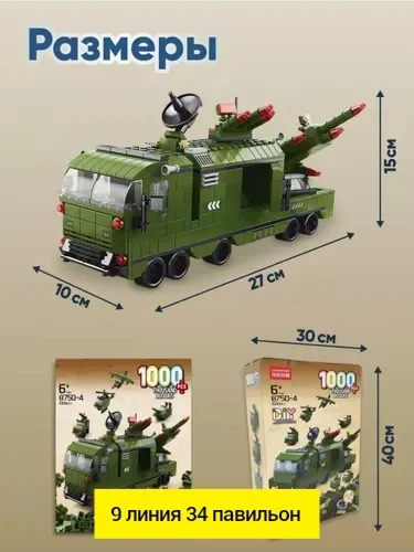 Игрушка, пластик без выбора цвета конструктор Lego 1000детал Цена штучно: 700руб Цена опто