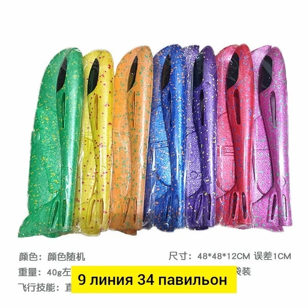 Игрушка, пластик без выбора цвета Большой детский самолет из пенопласта с подсветкой, мале