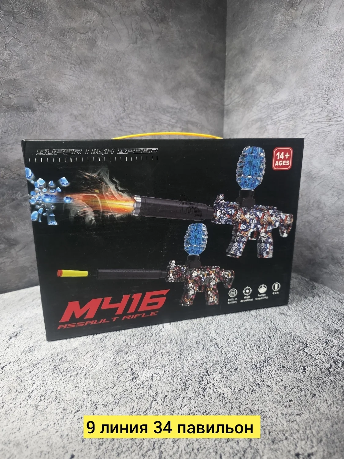 Игрушка, пластик разные цвета автомат с орбизами Цена штучно: 500руб Цена оптом: 450руб уп