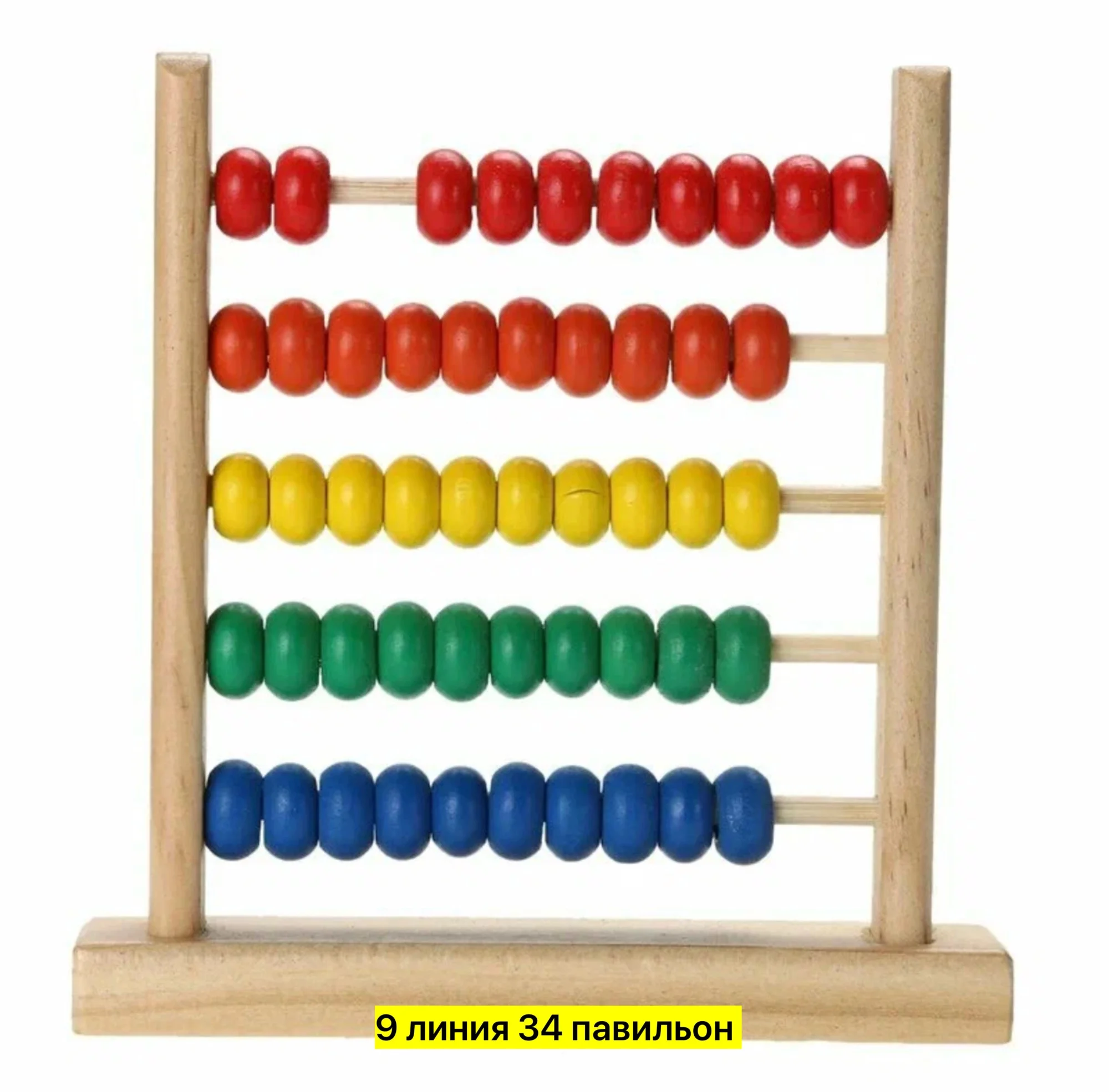 Игрушка, дерево Цена штучно: 100руб Цена оптом: 80руб упак. 10шт=800руб