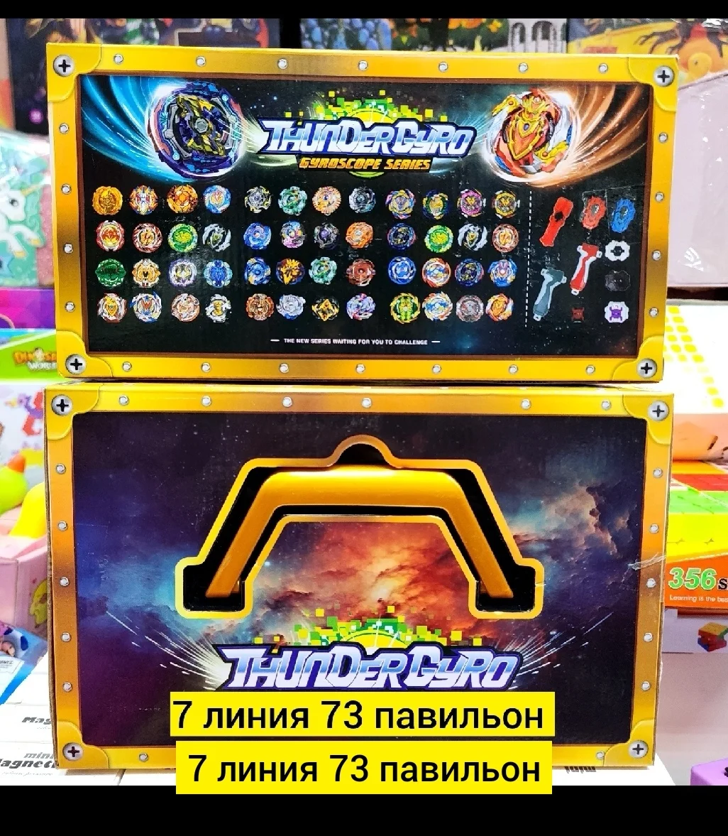 Цена штучно: 999руб Цена оптом: 950руб упак. 3шт=2850руб Игрушка, металл Набор Бейблейдддд