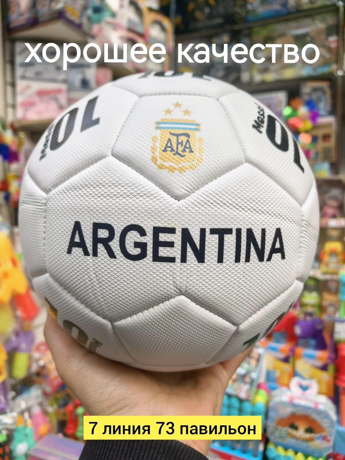 Цена штучно: 300руб Цена оптом: 280руб упак. 10шт=2800руб Мячик, резина футбол очень хорош