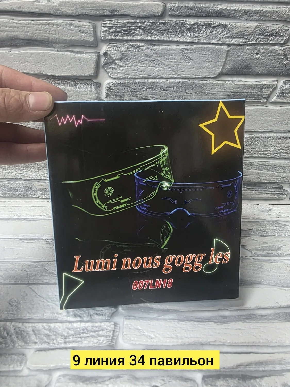 Игрушка, пластик разные цвета светящие очки Цена штучно: 200руб Цена оптом: 200руб упак. 5