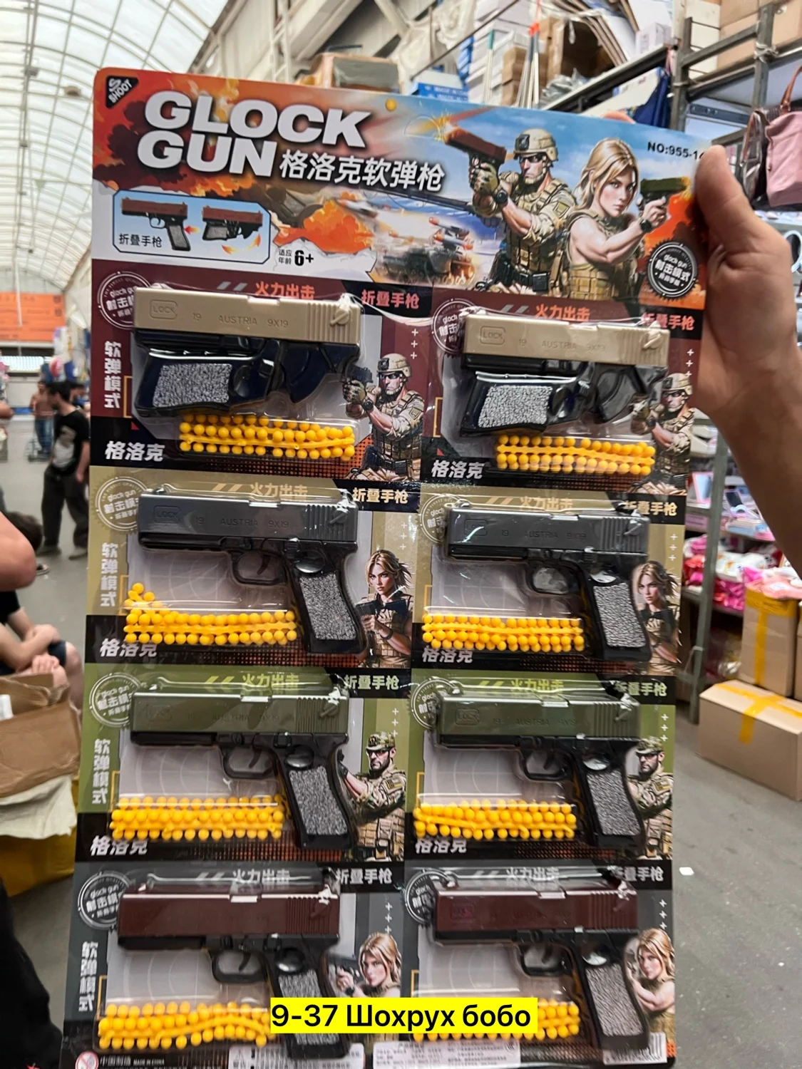 Цена штучно: 100руб Цена оптом: 100руб Игрушка, пластик Для мужчин и для женщин Акция