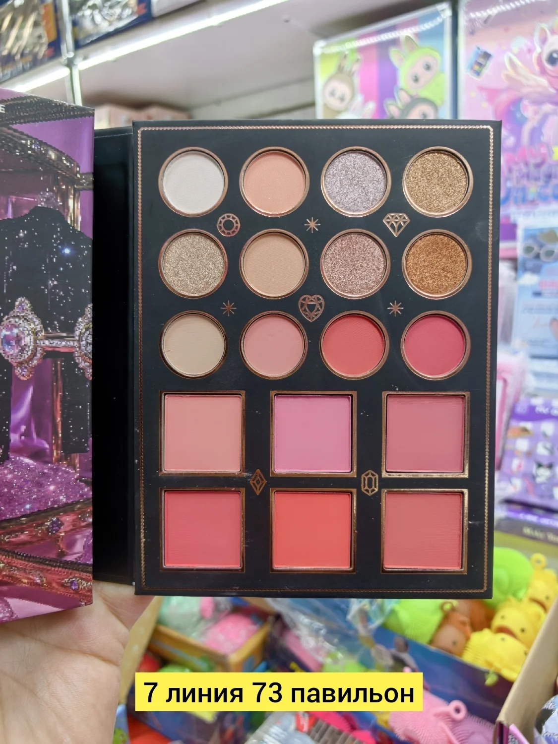 Цена штучно: 399руб Цена оптом: 380руб упак. 5шт=1900руб Набор косметики, пластик 3в1 косм