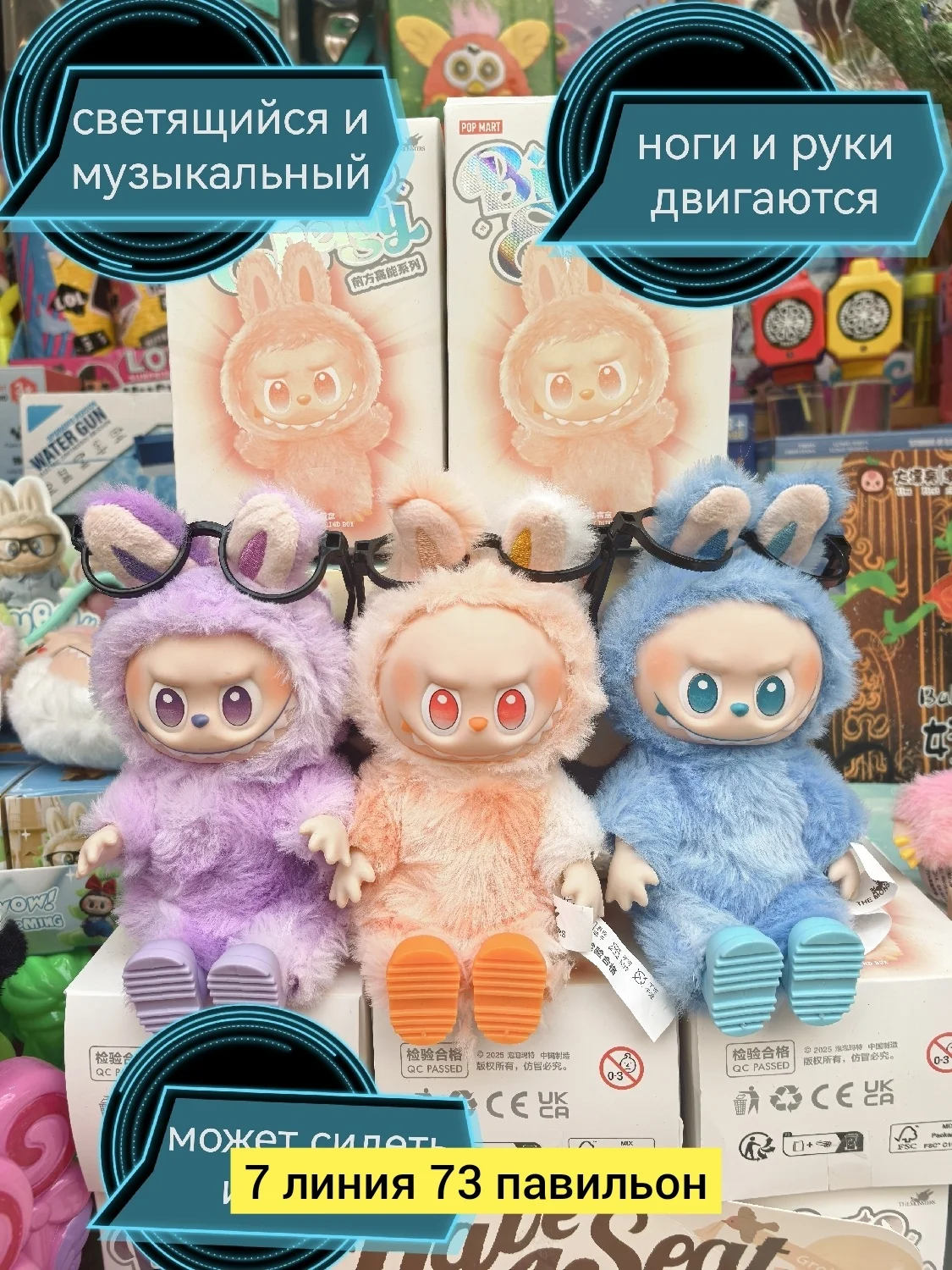 Цена штучно: 199руб Цена оптом: 190руб упак. 6шт=1140руб Кукла, пластик лабубу музыкальный