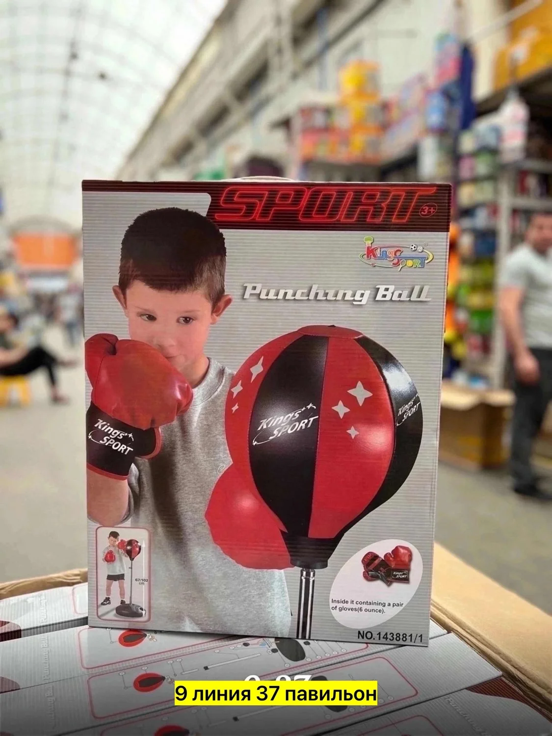 Цена штучно: 1300руб Цена оптом: 1300руб упак. 2шт=2600руб Игрушка, пластик Для мужчин и д