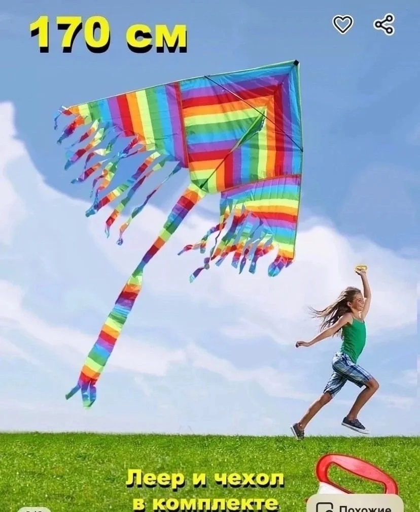 Большой воздушный летающий змей. Цена 300 . Материалы Материал изделия текстиль Дополнител