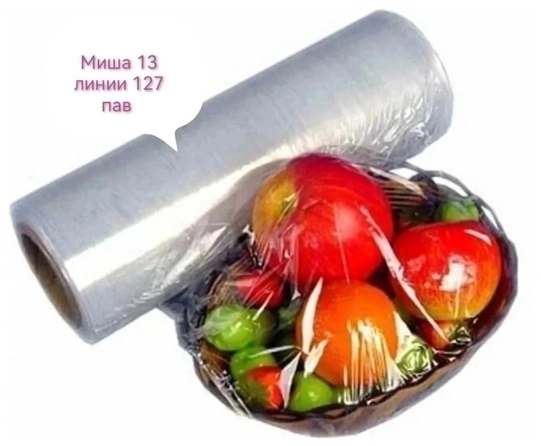 Пищевая пленка, 30 см Цена 50 метров 100 руб Цена 100 метров 150 руб