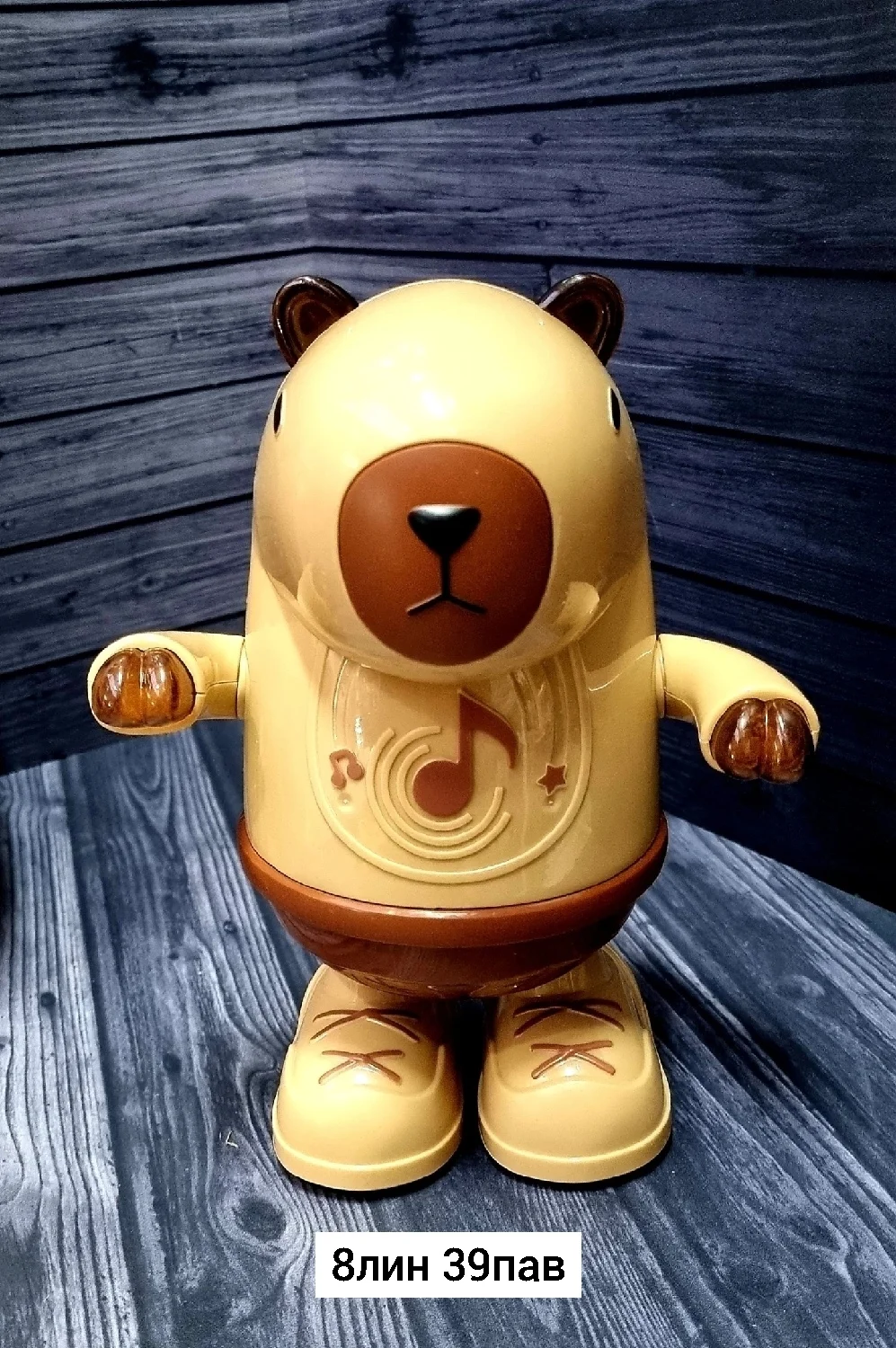 Игрушка, пластик Музыкальная интерактивная игрушка танцующая КАПИБАРА Размер упаковка 20,5