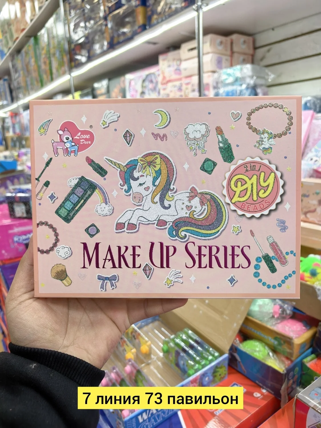 Цена штучно: 350руб Цена оптом: 300руб упак. 5шт=1500руб Набор косметики, пластик набор де