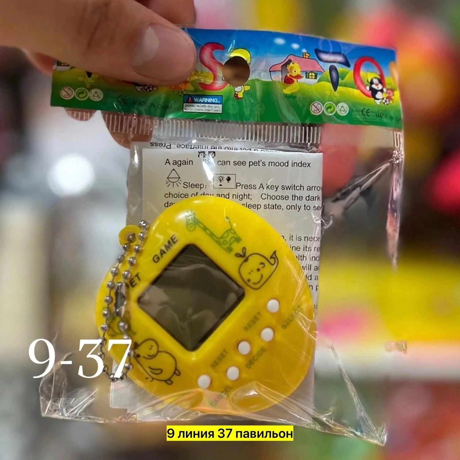 Цена штучно: 100руб Игрушка, пластик Распродажа Игра тамагочи, игра из 90-ых Цифровой элек