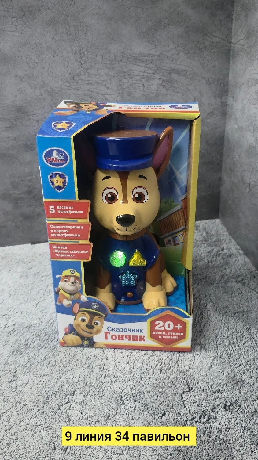 Игрушка, пластик Цена штучно: 600руб Цена оптом: 550руб упак. 3шт=1650руб