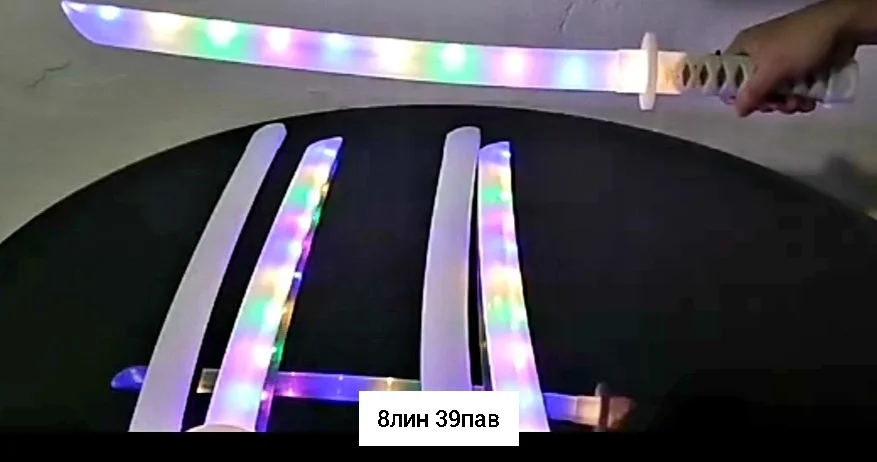 Игрушка, пластик Меч Сабля светящийся в ножнах белый Звук реагирует на движение руки.Свет