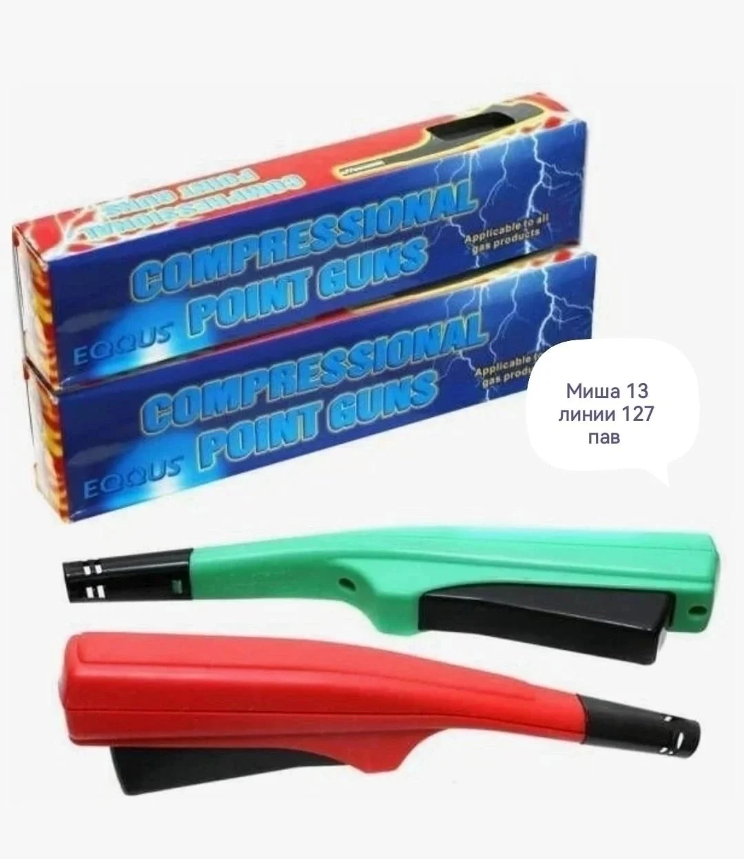 Зажигалка кухонная пьезо для газовой плиты, пьезозажигалка импульсная Цена 150 руб шт, от