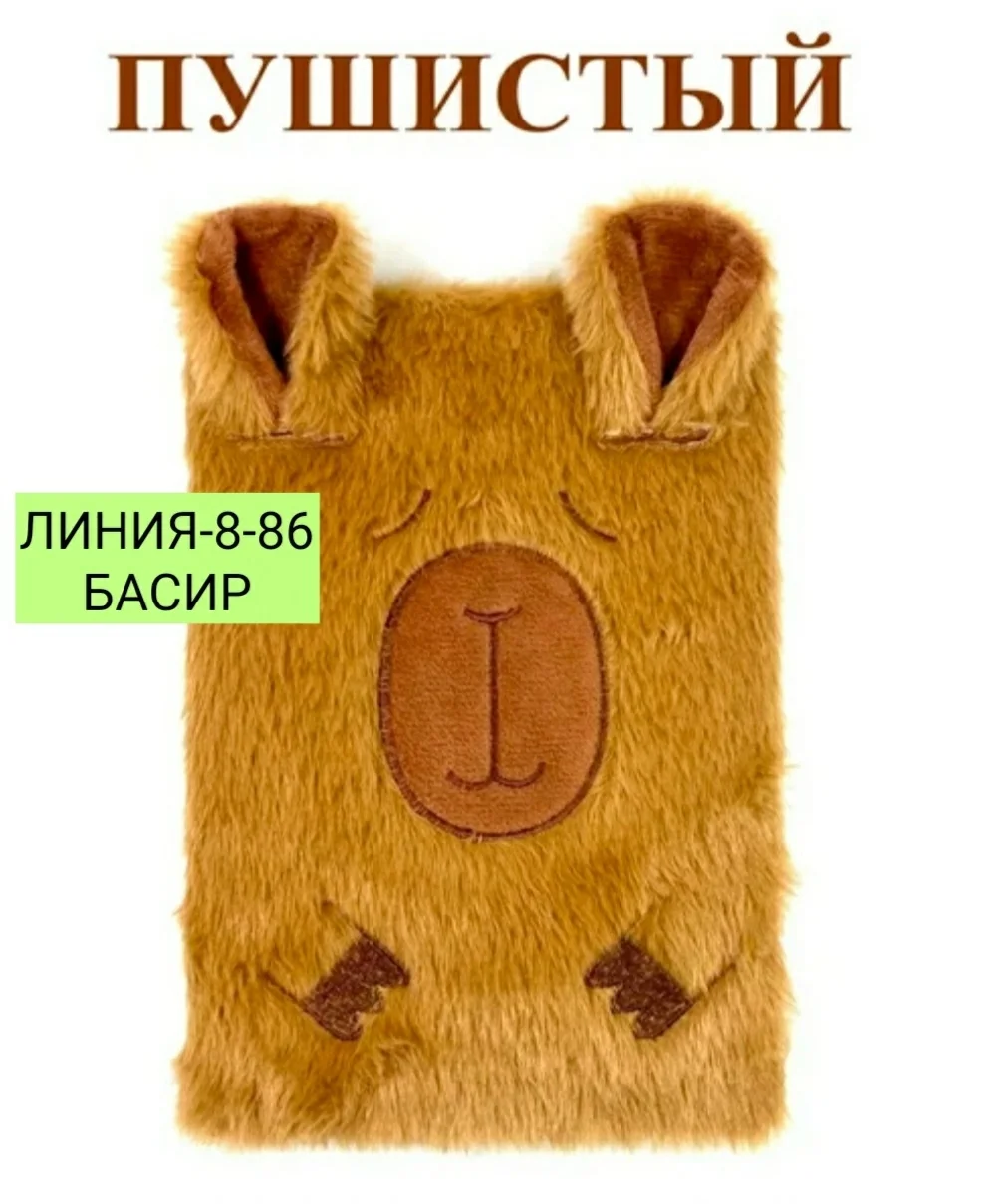 Блокнот меховой капибара клетка 160р