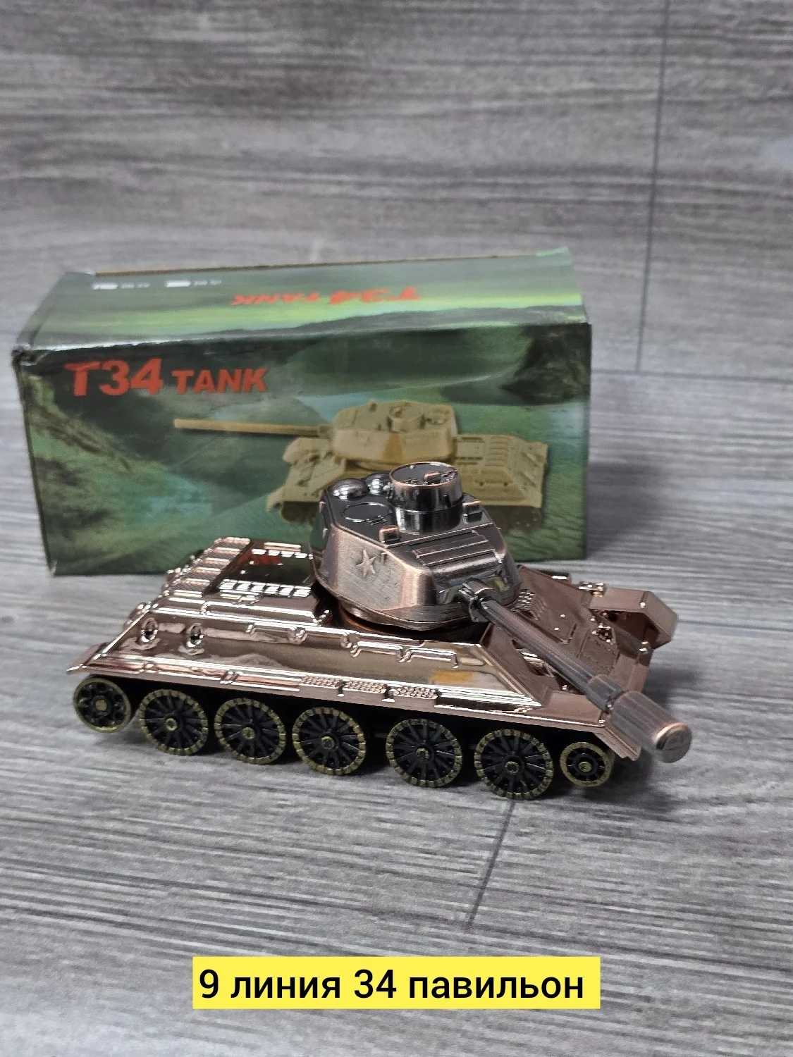 Игрушка для мужчин, металл металлический танк Цена штучно: 300руб Цена оптом: 280руб упак.