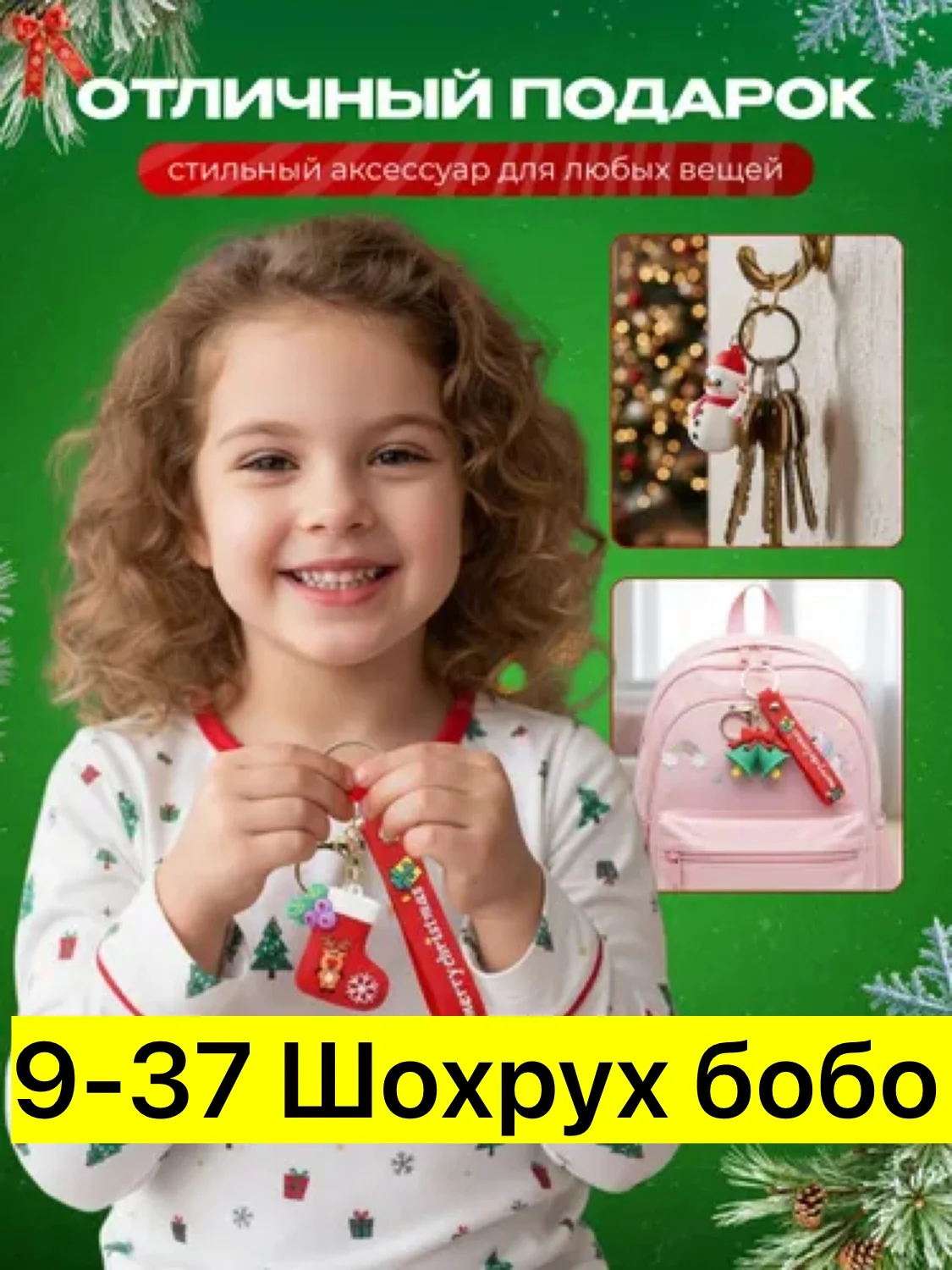 Цена штучно: 25руб Цена оптом: 25руб упак. 12шт=300руб Брелок, пластик