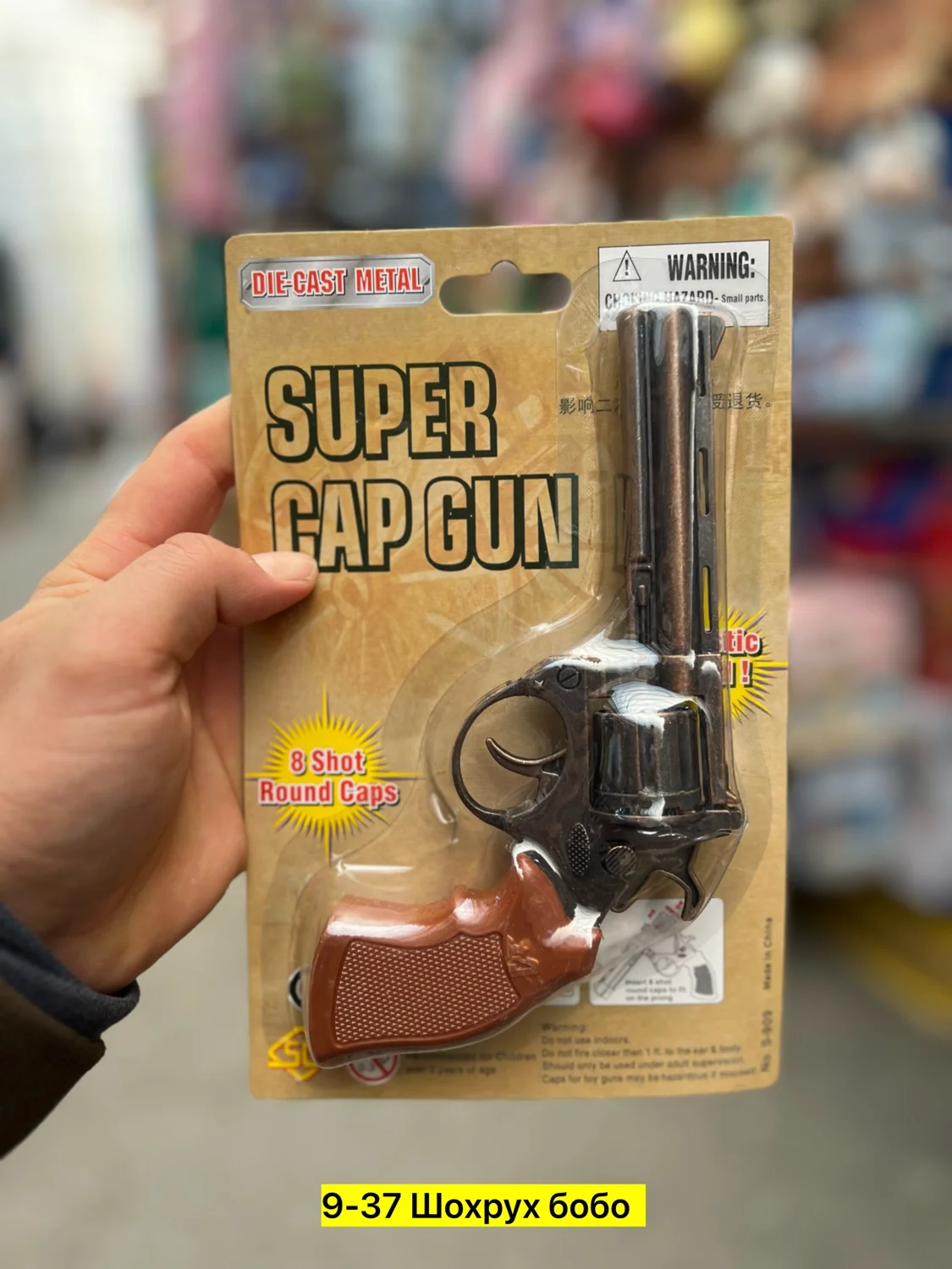 Цена штучно: 299руб Цена оптом: 280руб упак. 5шт=1400руб Игрушка, металл Для мужчин и для