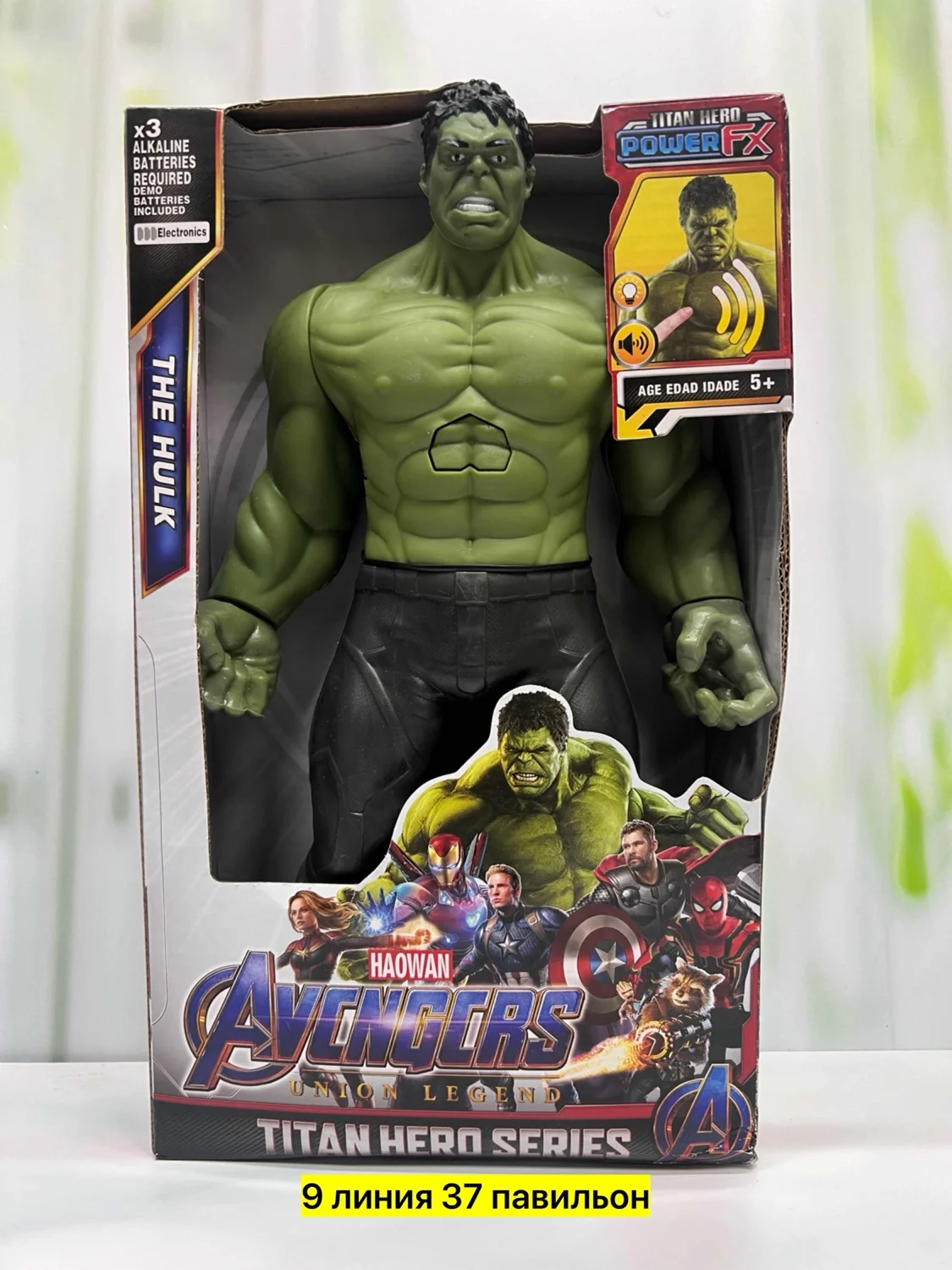 Цена штучно: 350руб Цена оптом: 320руб Игрушка, пластик Музыкальный фигурка Халк и человек