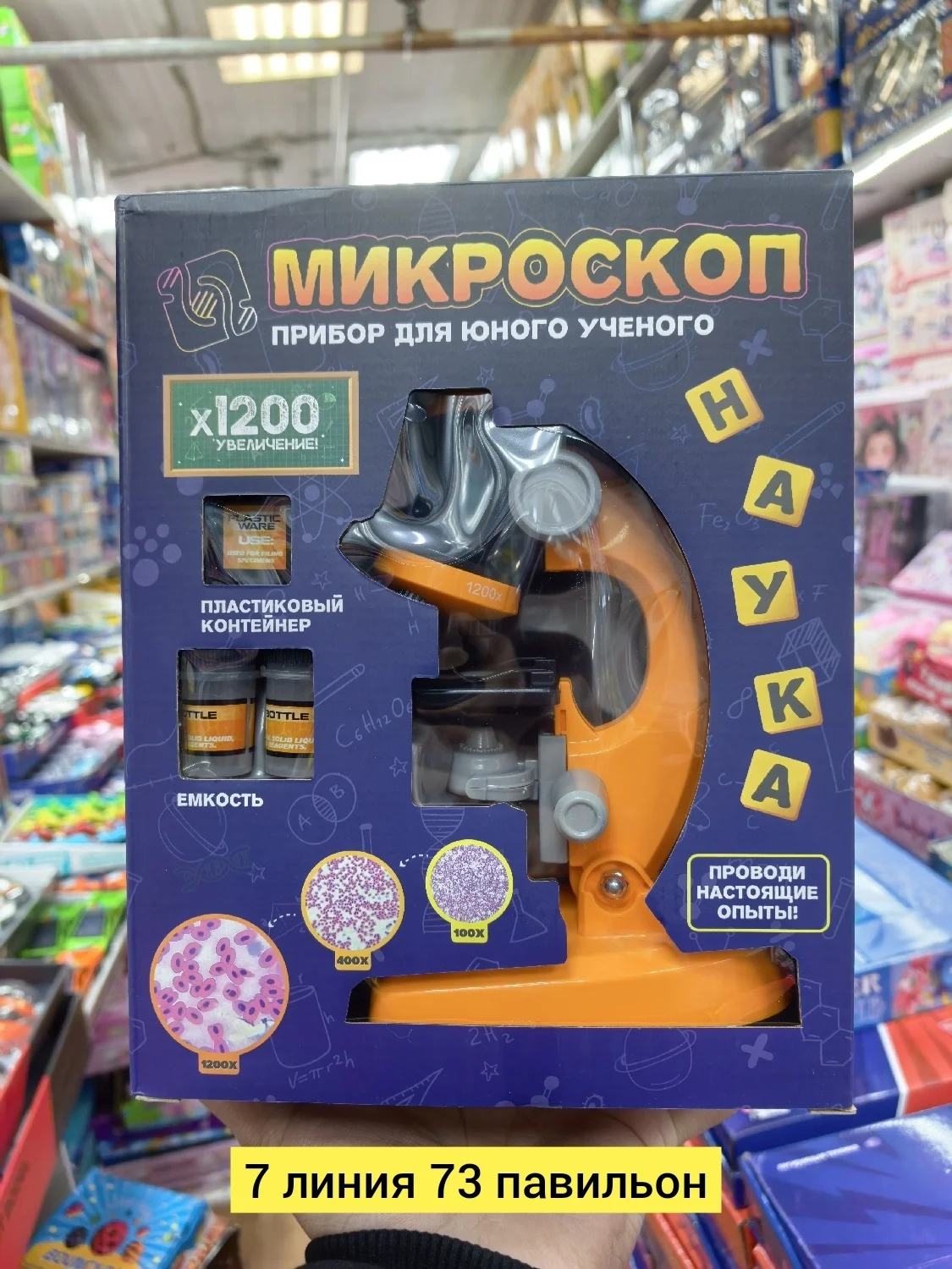 Цена штучно: 499руб Цена оптом: 450руб упак. 6шт=2700руб Игрушка, пластик разные цвета дет