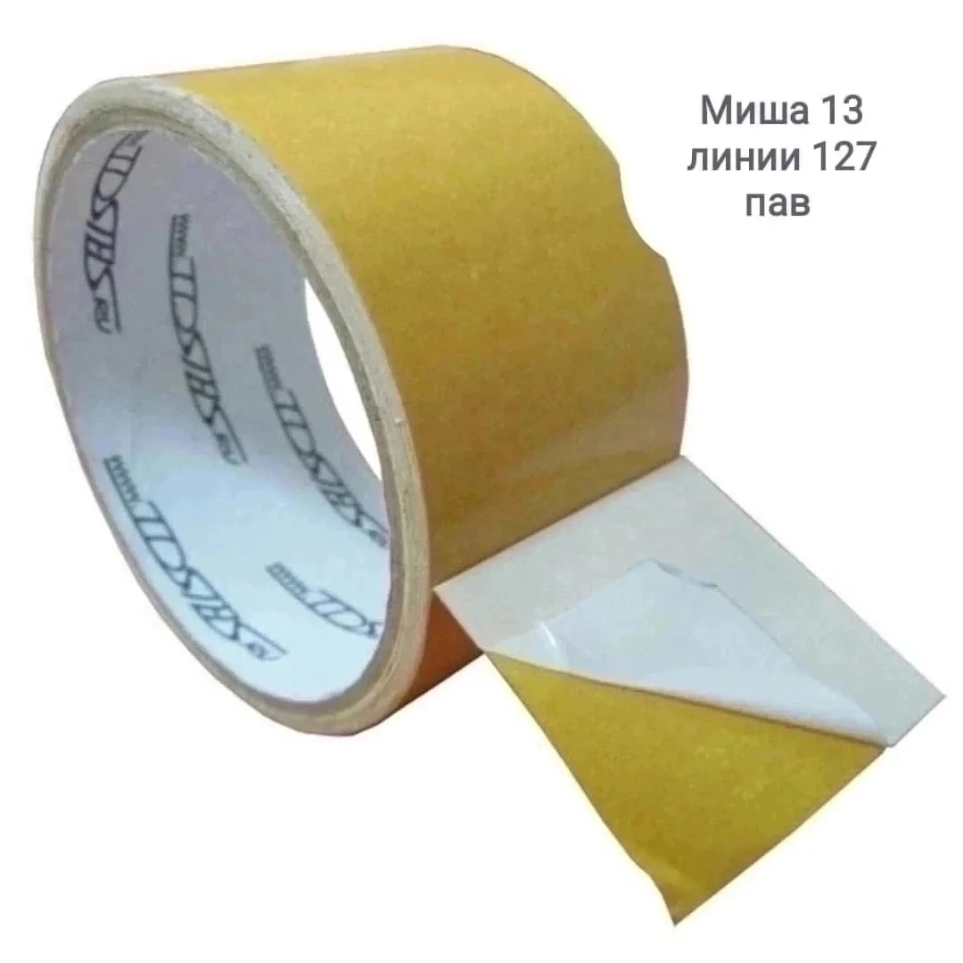 Двусторонняя клеевая лента скотч Размер: длина - 8 метров Цена: 100 руб,От 10 шт