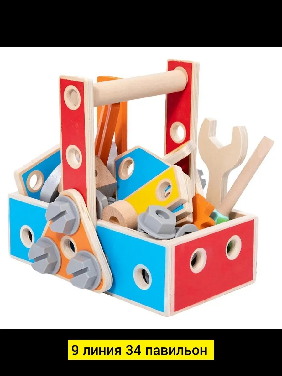 Игрушка, дерево деревянный инструмент Цена штучно: 750руб Цена оптом: 750руб упак. 5шт=375