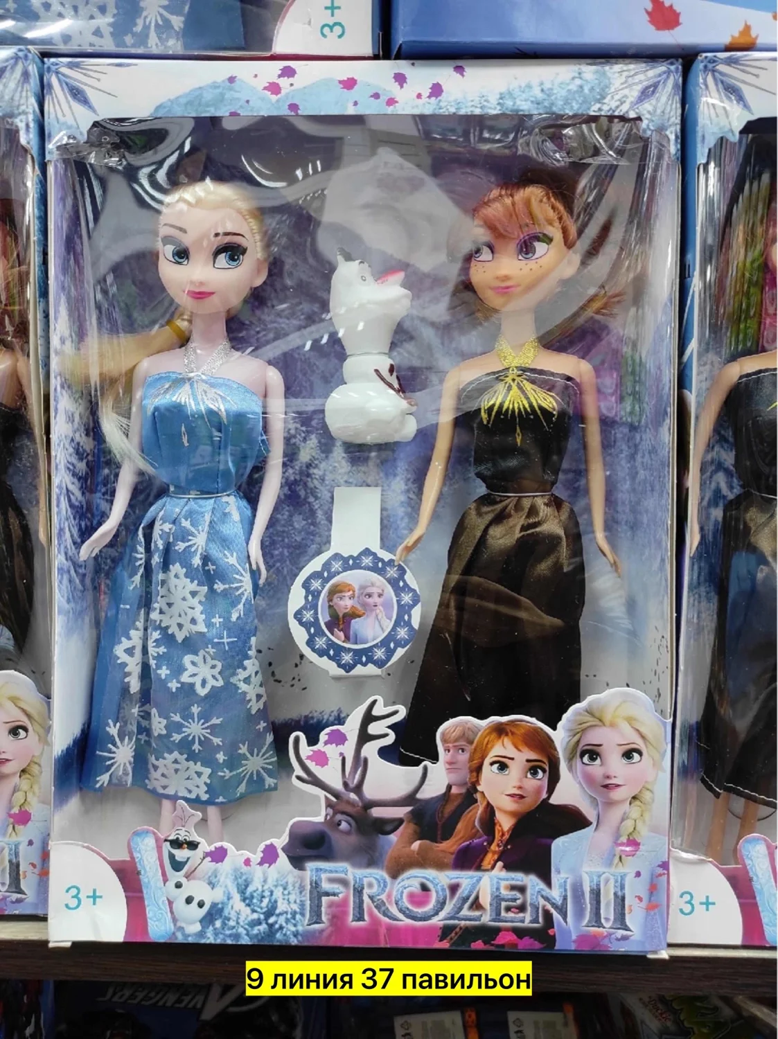 Цена штучно: 300руб Цена оптом: 270руб упак. 5шт=1350руб Игрушка, пластик Набор кукол Эльз