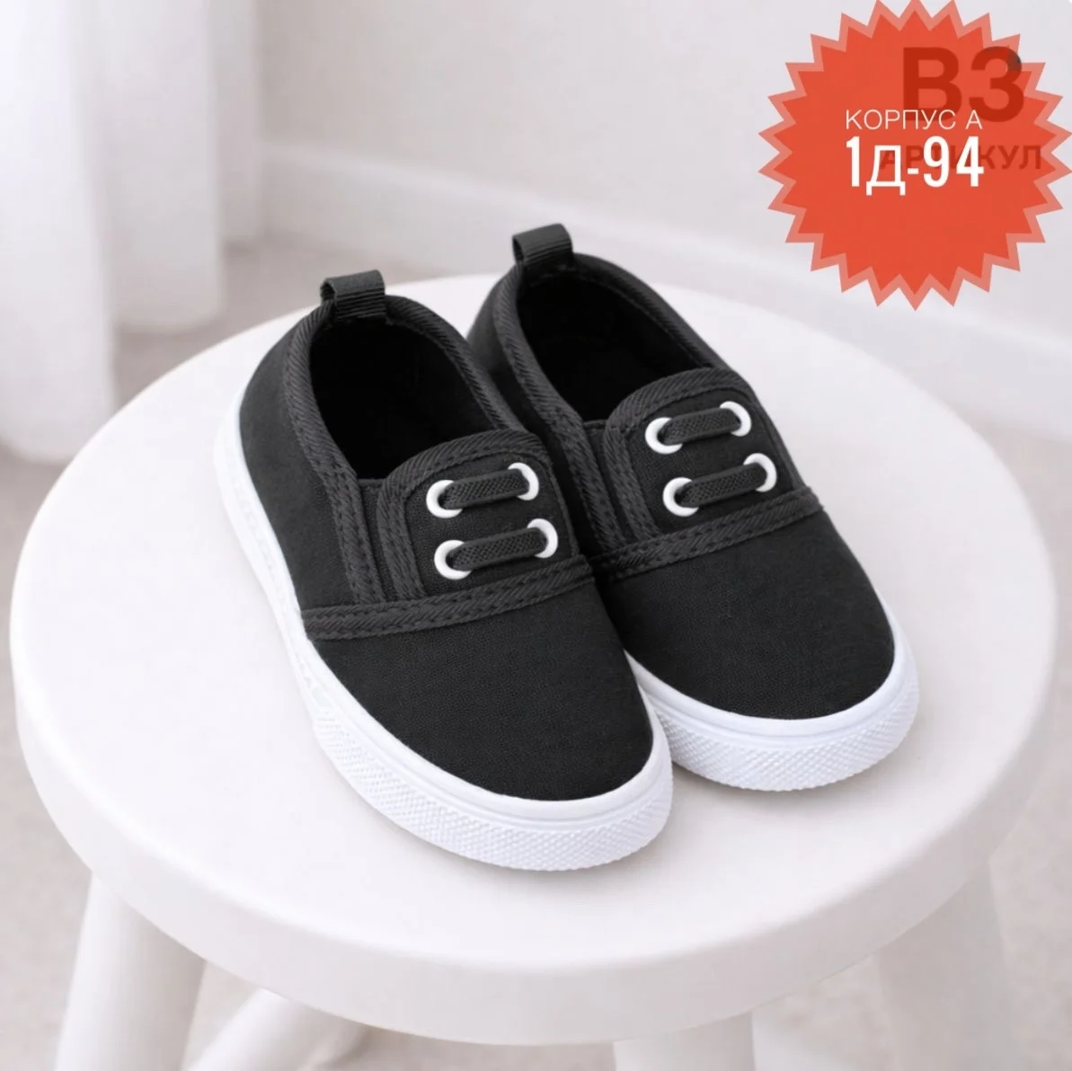 РАСПРОДАЖА АКЦИЙ ОБУВИ КАК ФОТО . ЦЕНА ШТУК. 169 Рублей Без Выбора Цвет Размер