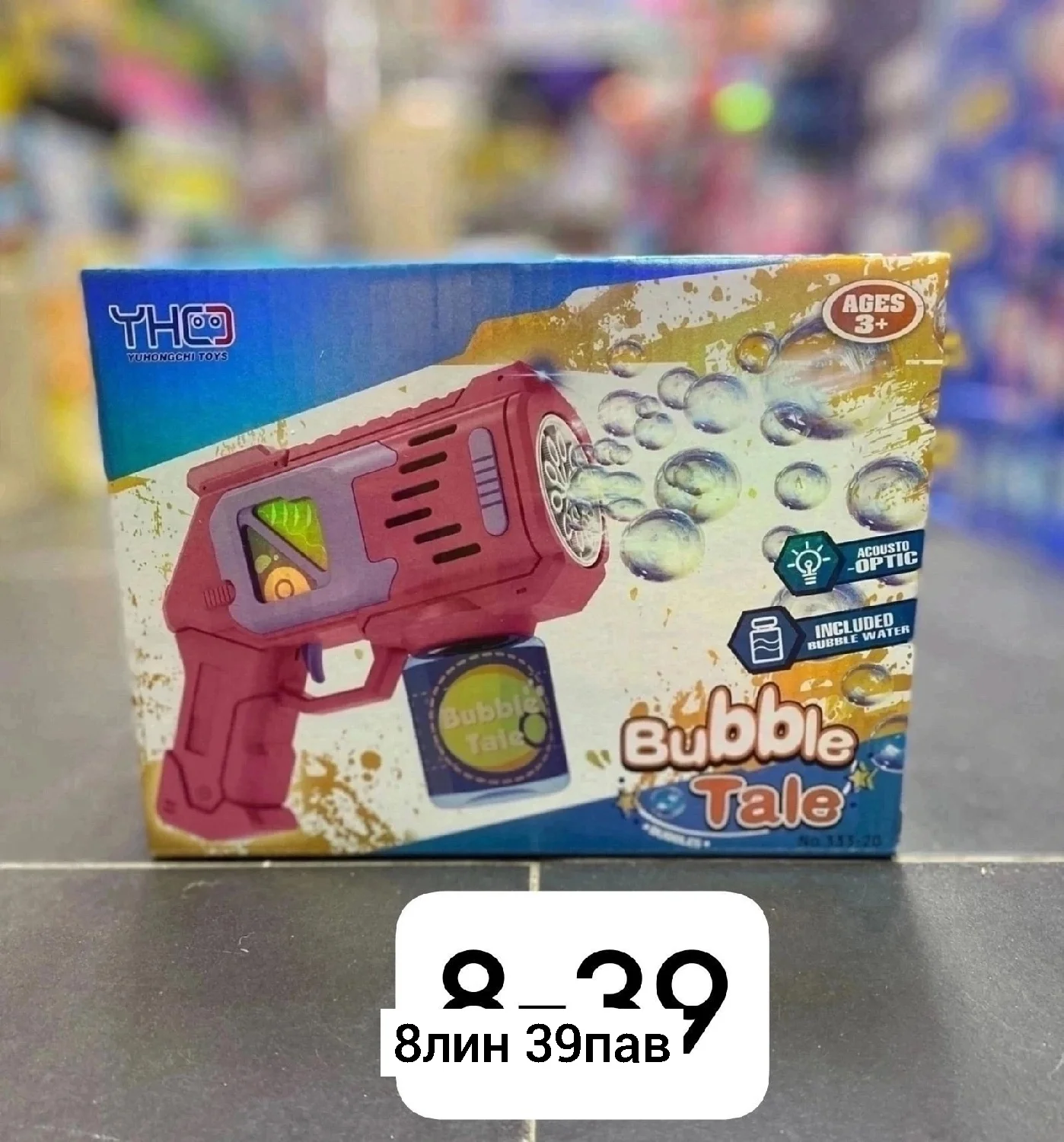 Игрушка, пластик Цена штучно: 250руб Цена оптом: 200руб упак. 180шт=36000руб