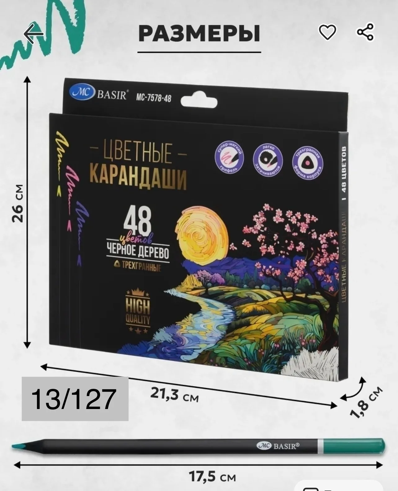 Цветные карандаши Blackwood мягкие набор для рисования Цена на 48 цветов 750 рублей