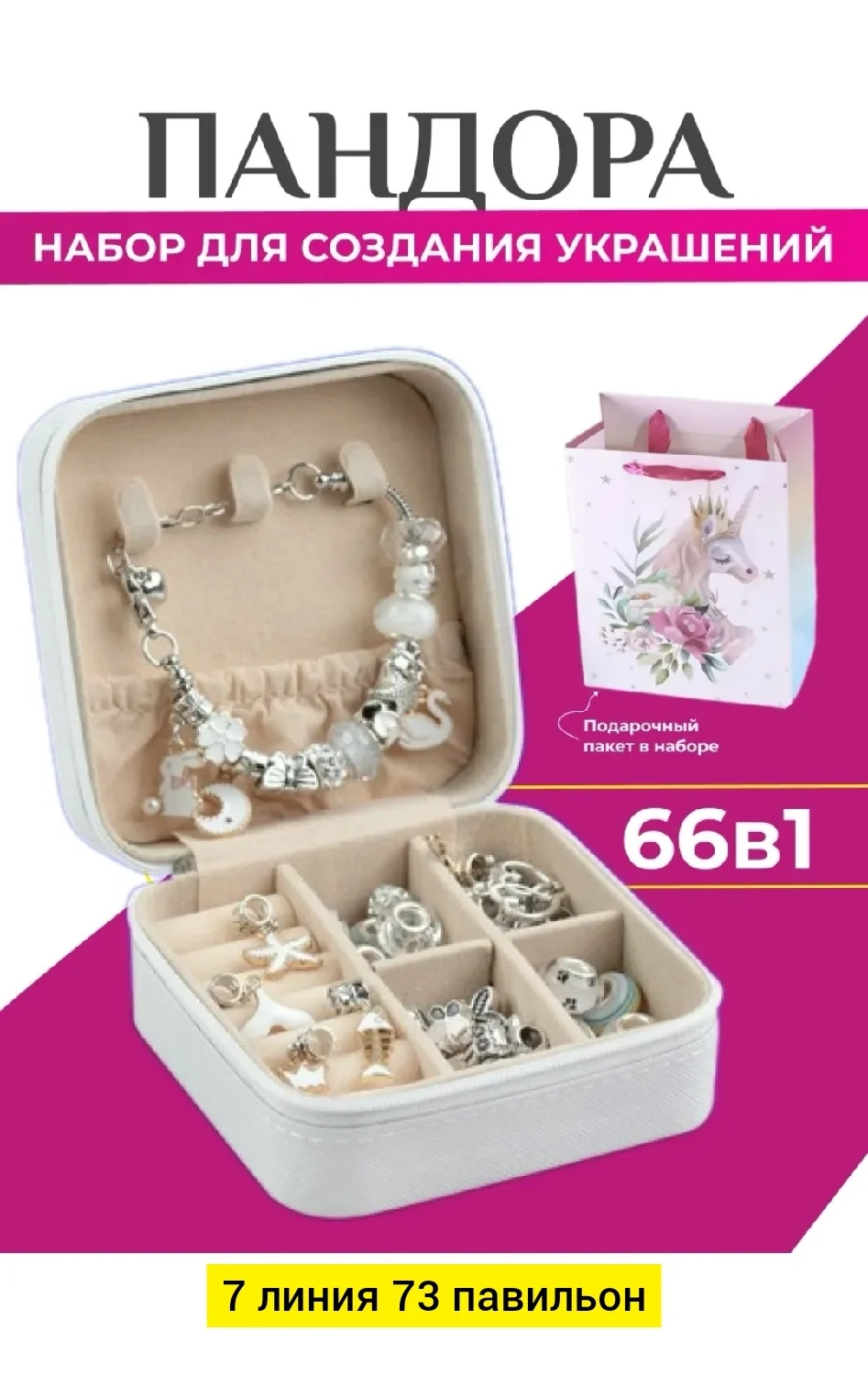 Цена штучно: 450руб Цена оптом: 450руб упак. 2шт=900руб Игрушка, металл Набор для создания