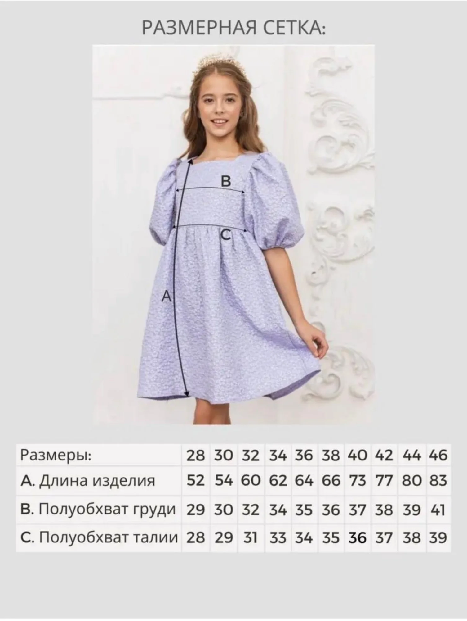 Цена штучно: 700руб Цена оптом: 650руб упак. 4шт=2600руб Платье, твид Размеры 128-134-140-