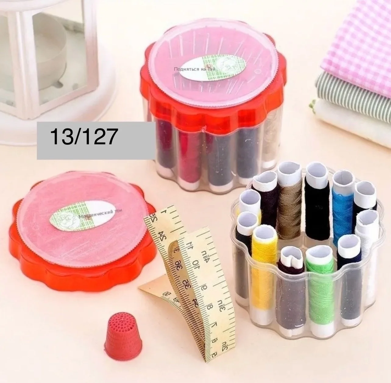Набор ниток с иглами для шитья В набор входит: Нитки- 10 штук сантиметр метровый