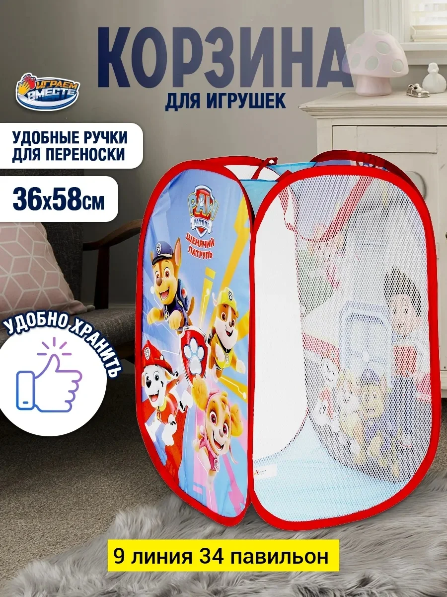 Игрушка, ткань без выбора цвета Корзина для игрушек детская прозрачная органайзер 38 58см