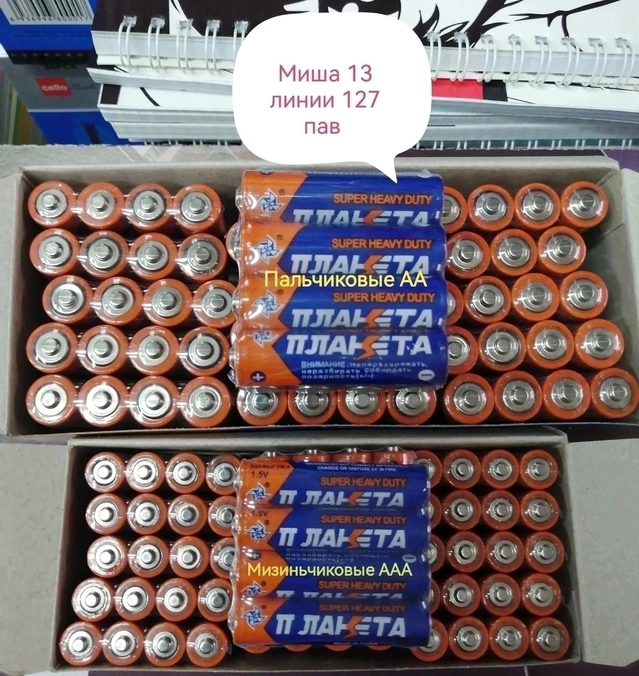 Батарейки пальчиковые АА и Мизиньчиковые ААА упаковка 60 штук 400 , упаковка