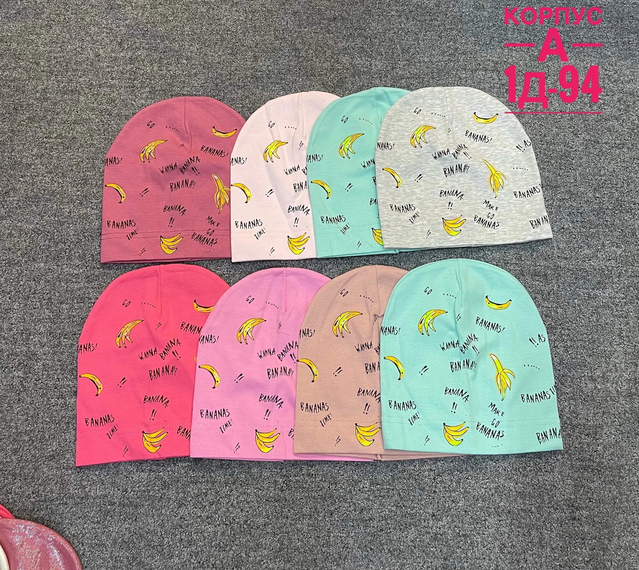 РАСПРОДАЖА ШАПКИ . ЦЕНА ШТУК. 50 Рублей Без Выбора Размер : 2-3-4-5-6-7-8-9 Лет Упаковка: