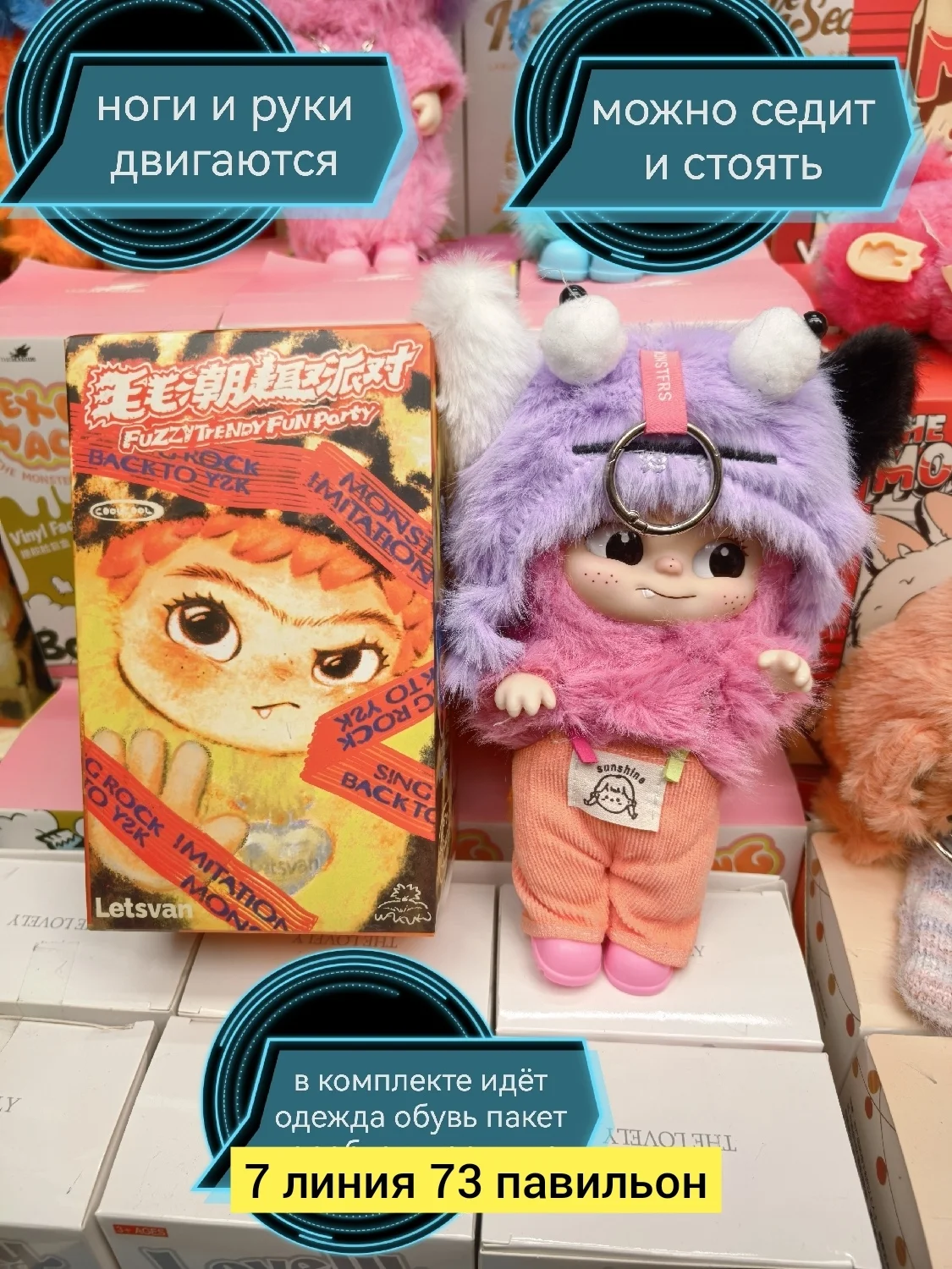 Цена штучно: 200руб Цена оптом: 150руб упак. 6шт=900руб Кукла, пластик вакуку с одежда и