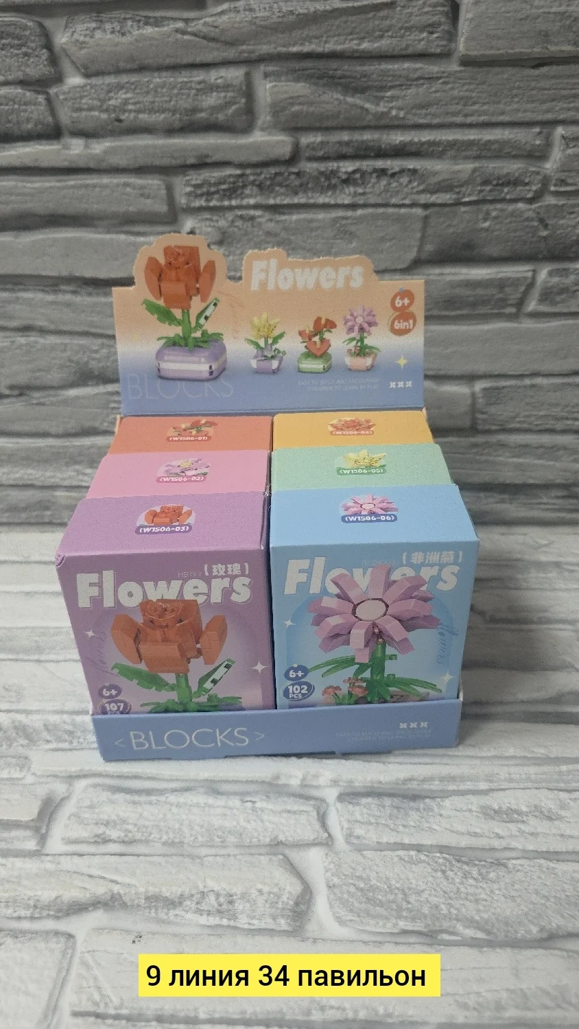 Игрушка, пластик без выбора цвета Lego цветочки Цена штучно: 100руб Цена оптом: 85руб упак