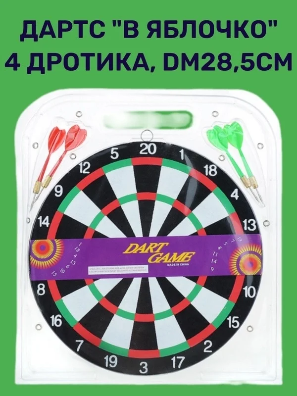 В наличии Цена 300 руб Цена 5 280=1 400 руб Дартс В яблочко подходит