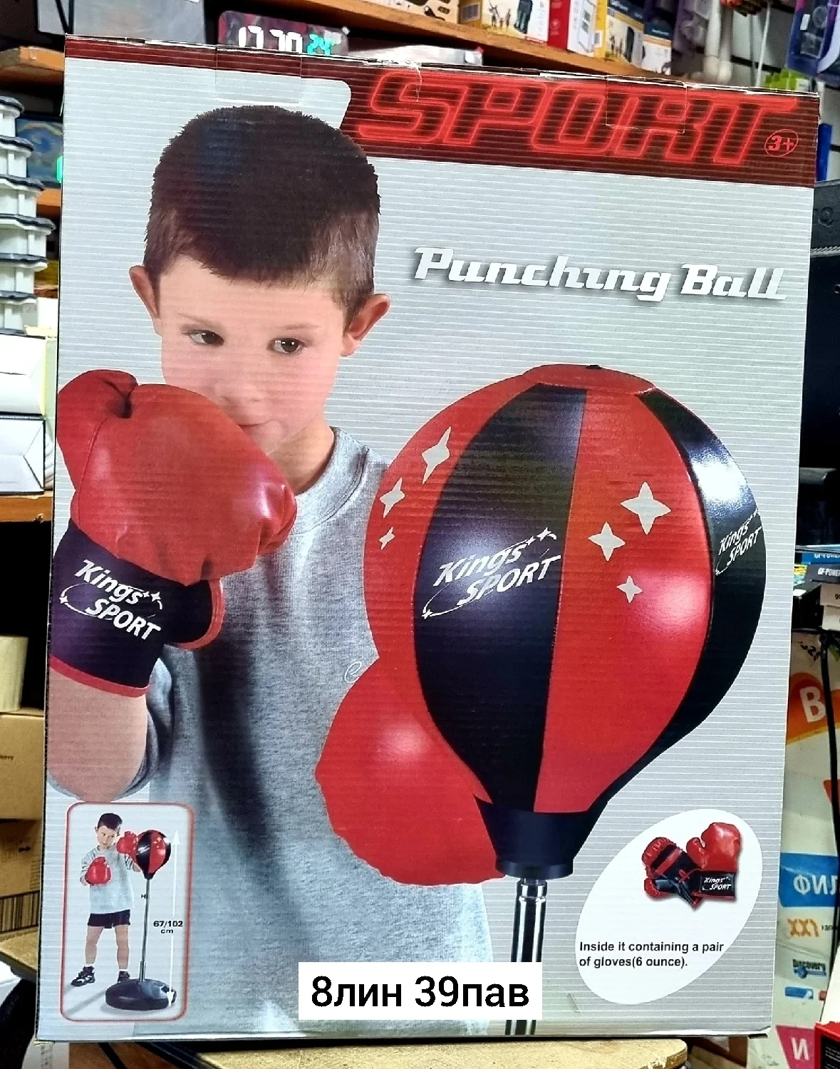 Игрушка для мужчин, пластик В комплект входят мягкие боксерские перчатки, которые плотно о