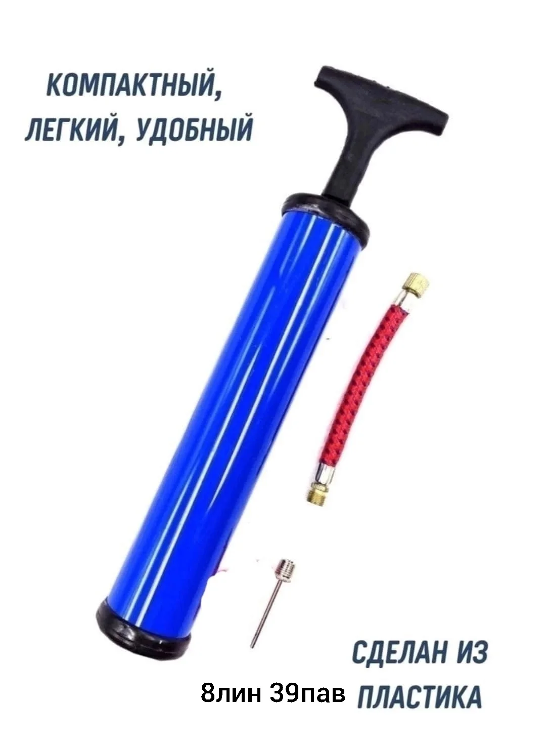 Игрушка, пластик Распродажа Новинка Насос для мячей 30 см, 1 иголки Выбирая футбольный, ба