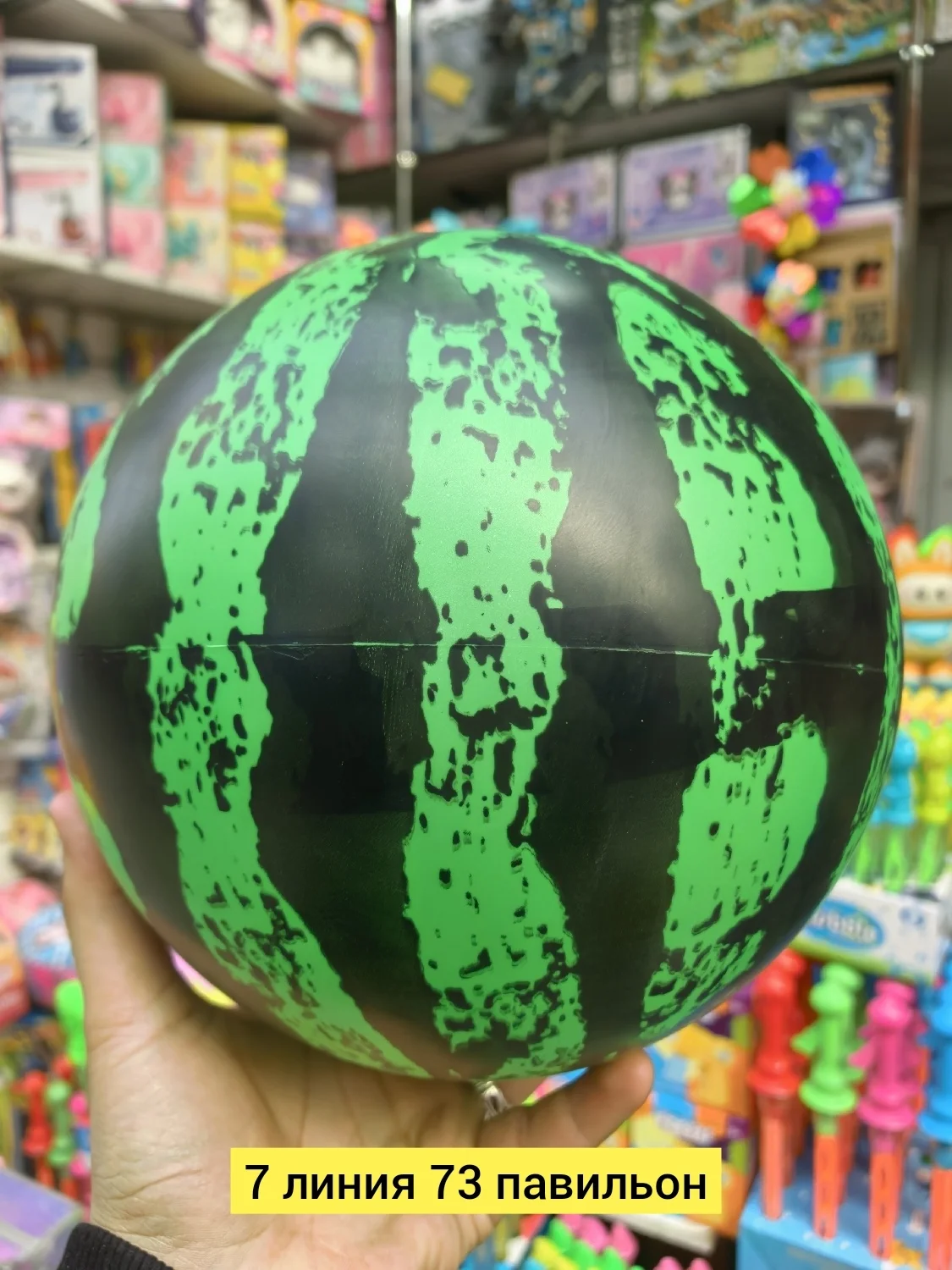 Цена штучно: 25руб Цена оптом: 20руб упак. 50шт=1000руб Мячик, резина орбуз мчяик