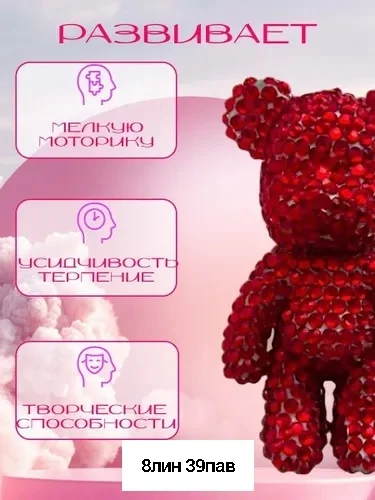 Игрушка, пластик Алмазная мозаика - брелок 3D Цена штучно: 150руб Цена оптом: 130руб упак.