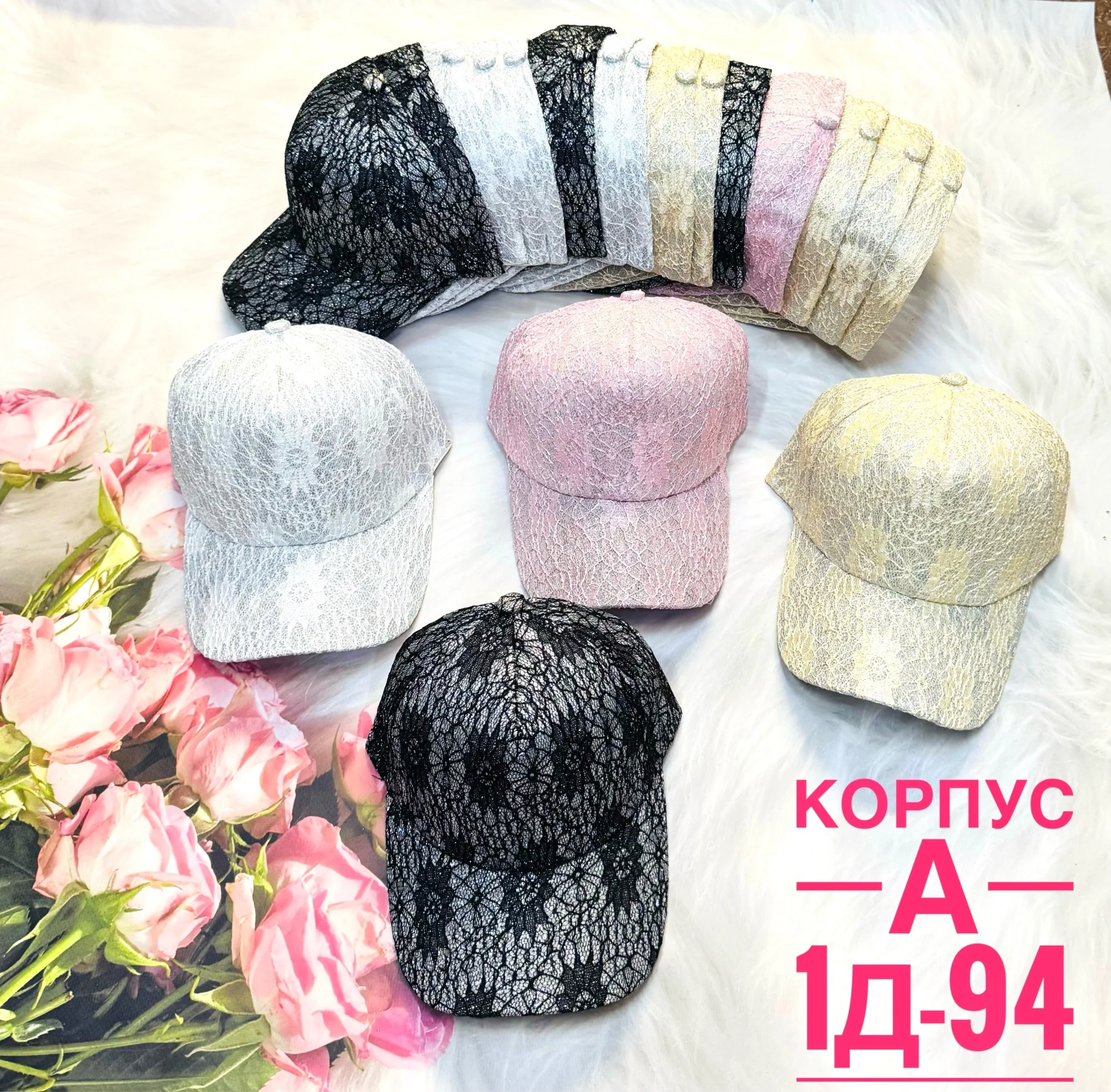 Цена штучно: 100руб Цена оптом: 95руб упак. 10шт=950руб Кепка, сетка Размеры 8-10-10-12-12