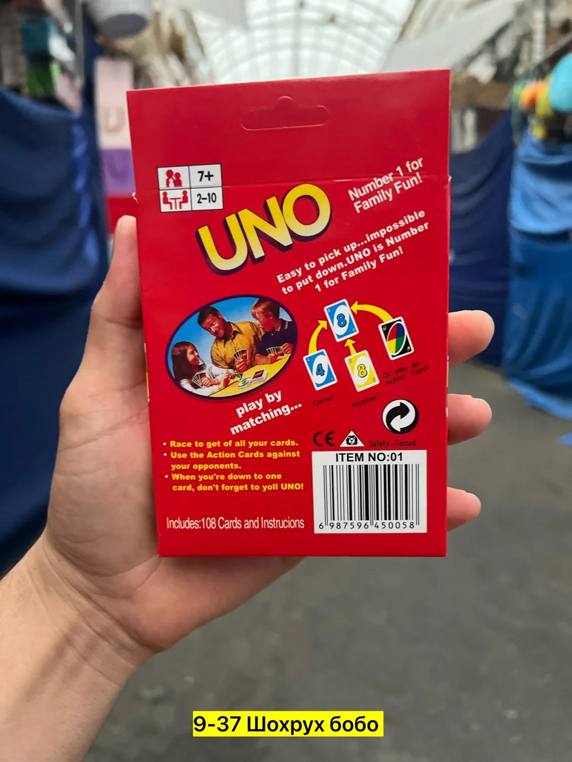 Цена штучно: 50руб Цена оптом: 50руб упак. 10шт=500руб Кукла, пластик Настольная игра уно